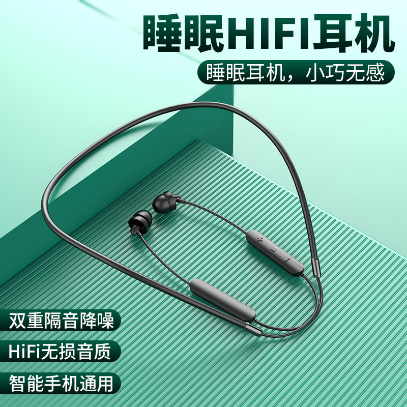 Silicone Gel Wireless Bluetooth Sleep Headphones Hanging Neck Earplugs Noise Reduction Soundproofing Sports Heavy Bass Comfort Charging Mc Call