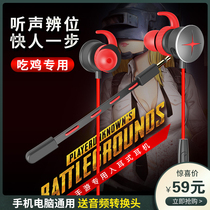 bebf V7 gaming headset gaming chicken three-dimensional listening displacement dual dynamic coil Mobile phone computer universal sports LOL