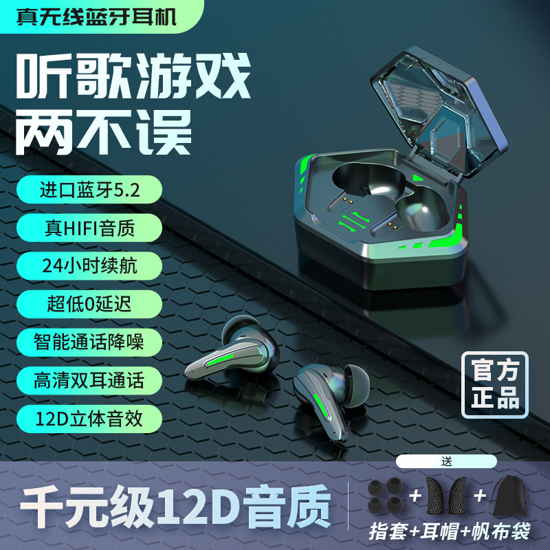 BEBF Wireless Bluetooth Gaming Headphones TWS Binaural 5 2 Cell Phone No Sense Delay Music Computer Call Earplug