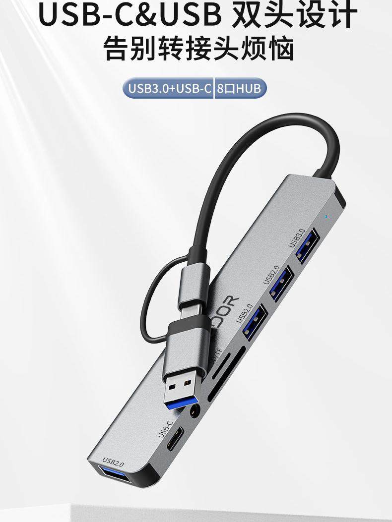 Gao Duo Dual-Head Docking Station Hub Card Reader Typec Mobile Phone Laptop Tablet USB Multi-Interface 3.5mm