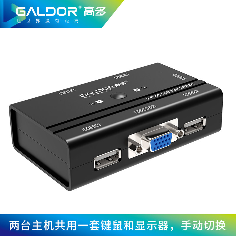 High-multiple VGA KVM switcher two-in-one-out USB key mouse monitoring computer host film distribution sharing display