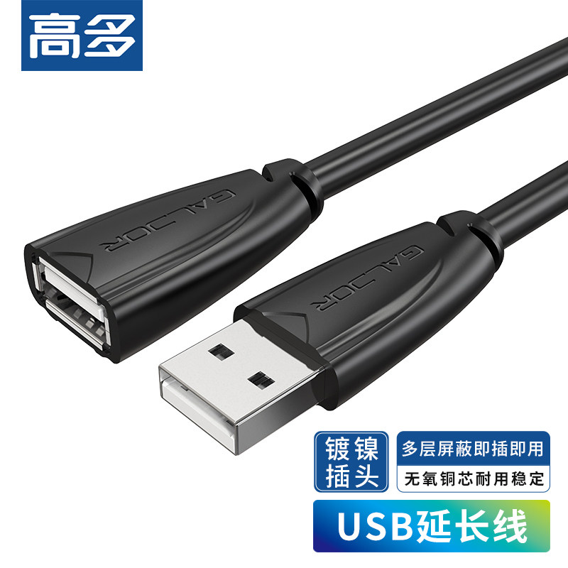 High - volume USB extension line 2 0 high - speed transmission data connection to the mother U shield U disk computer hard drive hot sell