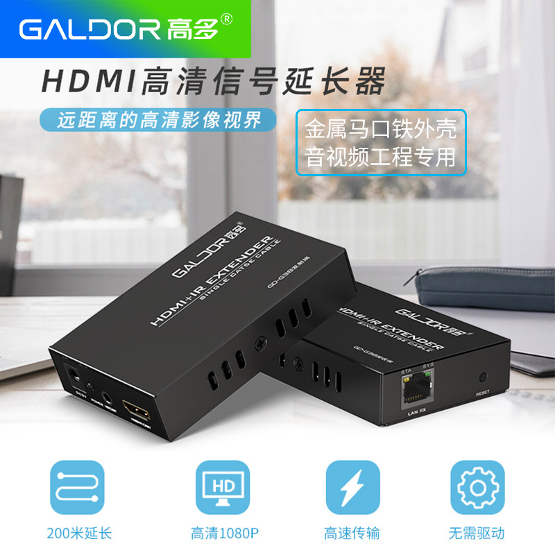 HDMI Extension 200 m HDMI Converter Network Interface Converter HD HDMI Network Connector TV