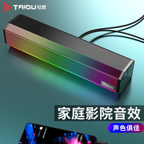 Titanium Q1 computer audio desktop wired streamer RGB lighting dual speakers office game wireless bluetooth audio
