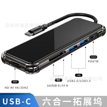 Manufacturers private model usb c hub switch docking station suitable for Apple notebook type-c docking station