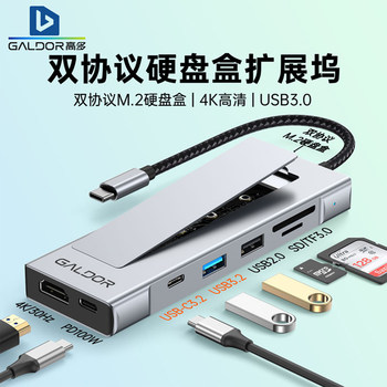 High-Capacity Dual-Protocol M.2 Hard Drive Enclosure Typec Docking Station 4K High-Definition Usb3.0 Multi-Function Notebook Pd Charging