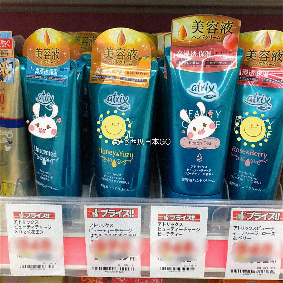 Japan's KAO Kao atrix hand cream female moisturizing moisturizing portable small peach flavor