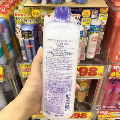 Japanese native barley water Naturie moisturizing whitening lotion 500ml