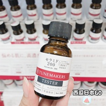 Japan TUNEMKERS ceramide 200 strengthens moisturizing stock solution 20ml repairs keratinocytes 125