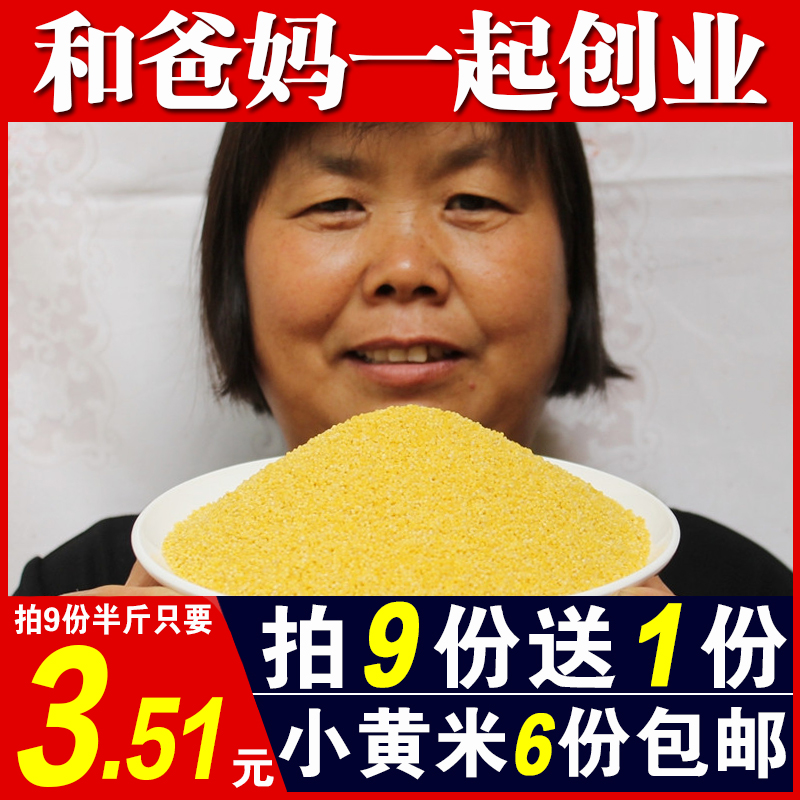 This Year New Rice Small Yellow Rice 250g Edible millet Cereals Eaten by Xiaomi Cereals Cereals 5 Gu Cereals Yellow Millet Millet Millet