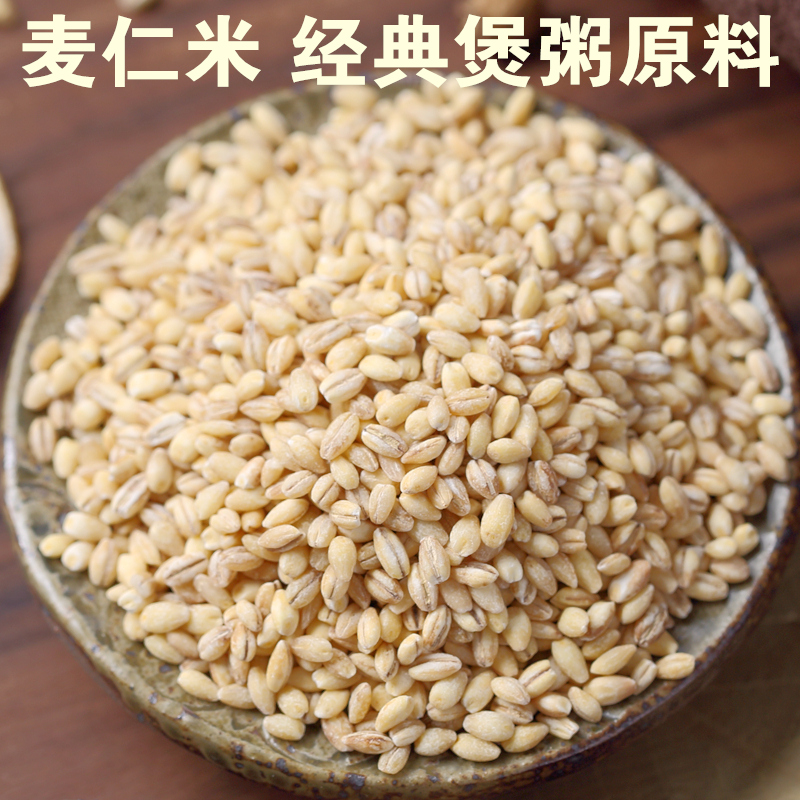 Wheat kernel rice 250g new peeled barley kernel wheat grain wheat rice wheat grits five grains in bulk
