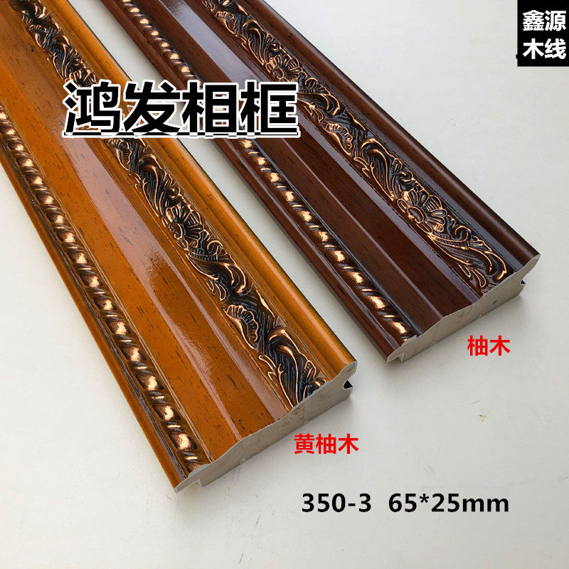 Eucalyptus Line 350-3 Teak Wood 72 m Photo Frame Line Cross Embroidered Decorative Line Photo Frame Strips Solid Wood Rims-Taobao