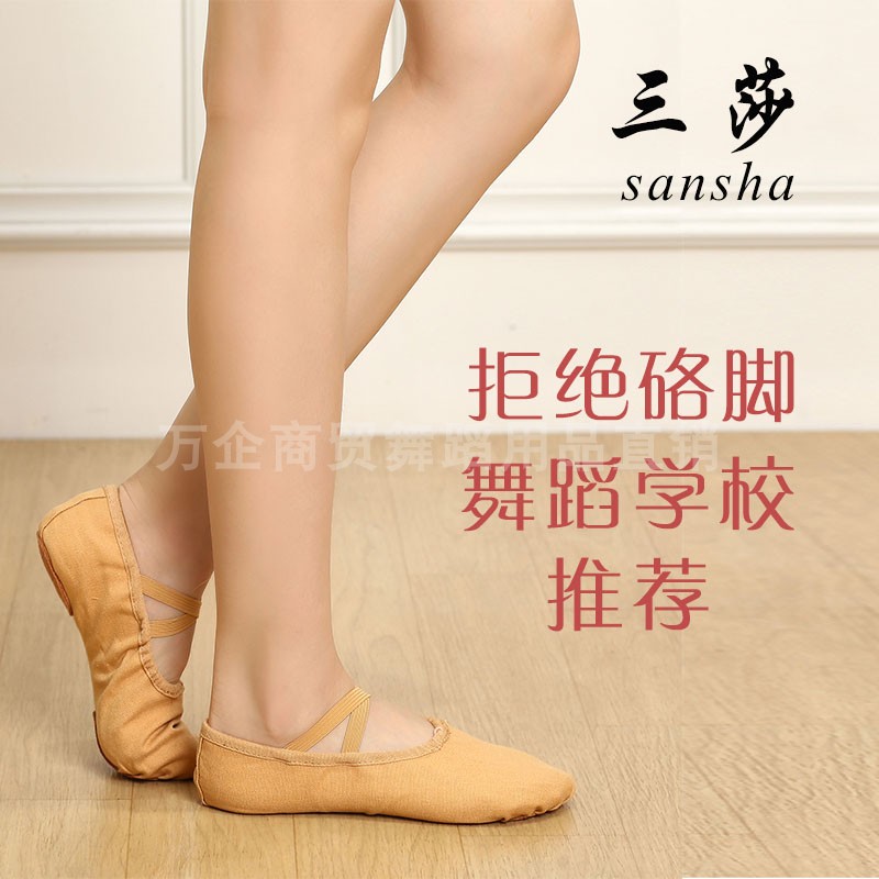 Sansha Dance Shoes No Laces Boutouts Ballet Shoes Body Shoes Body Shoes Children Practice Shoes Multi Color test Shoes With Shoes
