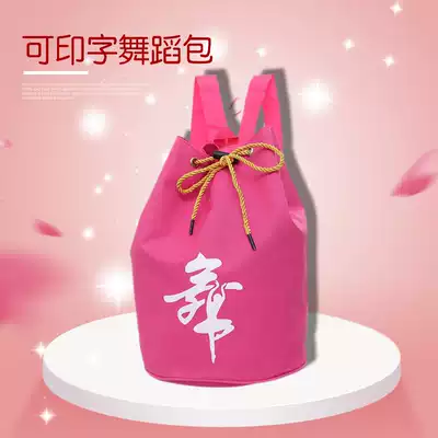 Fashion canvas drawstring children's dance shoulder bag dance bag can be printed LOGO