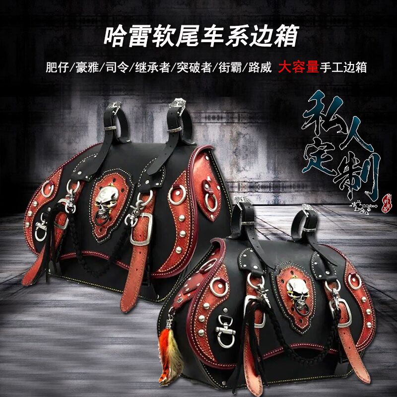 Customized Harley Softtail Handmade Big Side Bag Tail Bag Fat Boy Tag Heuer Street Fighter Breakthrough Fat Fighter