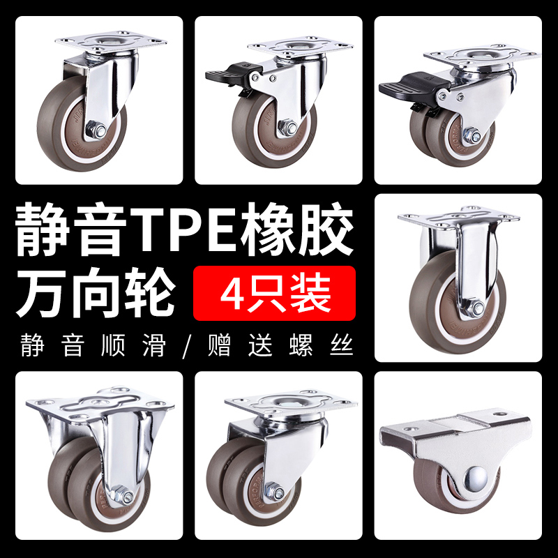 1 inch small universal pulley Silent rubber caster Furniture cabinet roller Tatami drawer directional wheel accessories