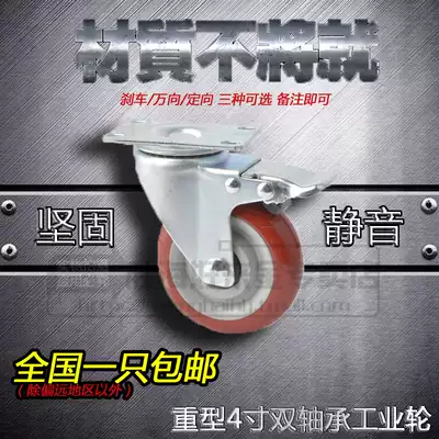 4 inch heavy duty polyurethane double bearing industrial caster trolley flatbed car brake directional Universal wheel wheel wheel