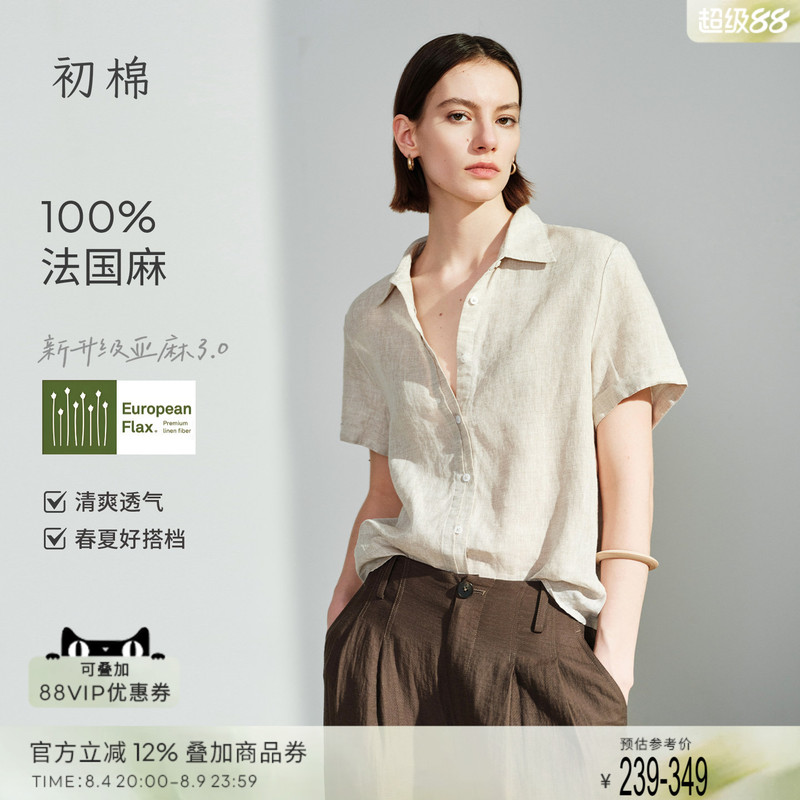 【French Linen】Cotton Double-Breasted Short-Sleeve French Lapel Shirt for Women, Summer 26, Full Linen, Straight Loose Top 【French Linen】Cotton Double-Breasted Short-Sleeve French Lapel Shirt for Women, Summer 26, Full Linen, Straight Loose Top