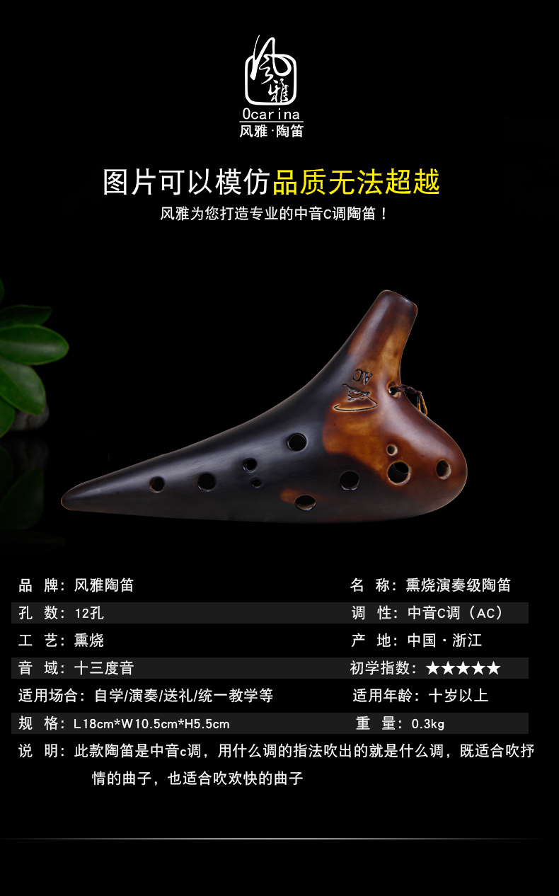 Wind Yatau flute playing level twelve holes in sound C tone 12 holes Tao flute SCSGSFACAFABC beginner specialties