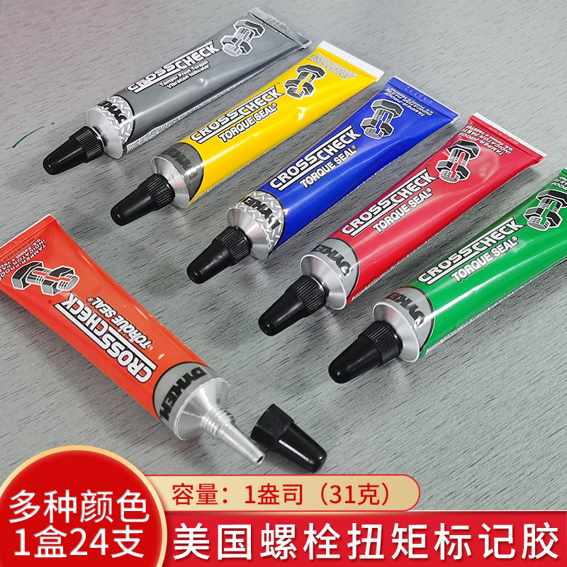DYKEM CROSS CHECK螺栓螺丝扭矩校验标记胶防松防拆防篡改标识膏