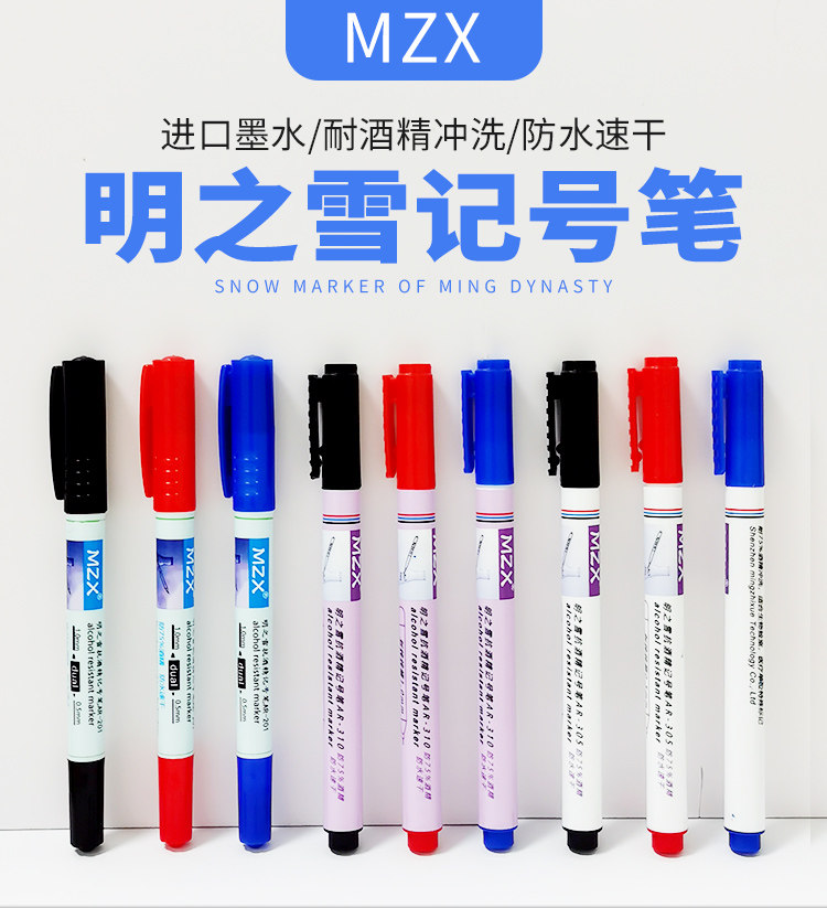 包邮医院实验室用记号笔抗75酒精速干笔黑红蓝色线幅1.0mm-0.5mm