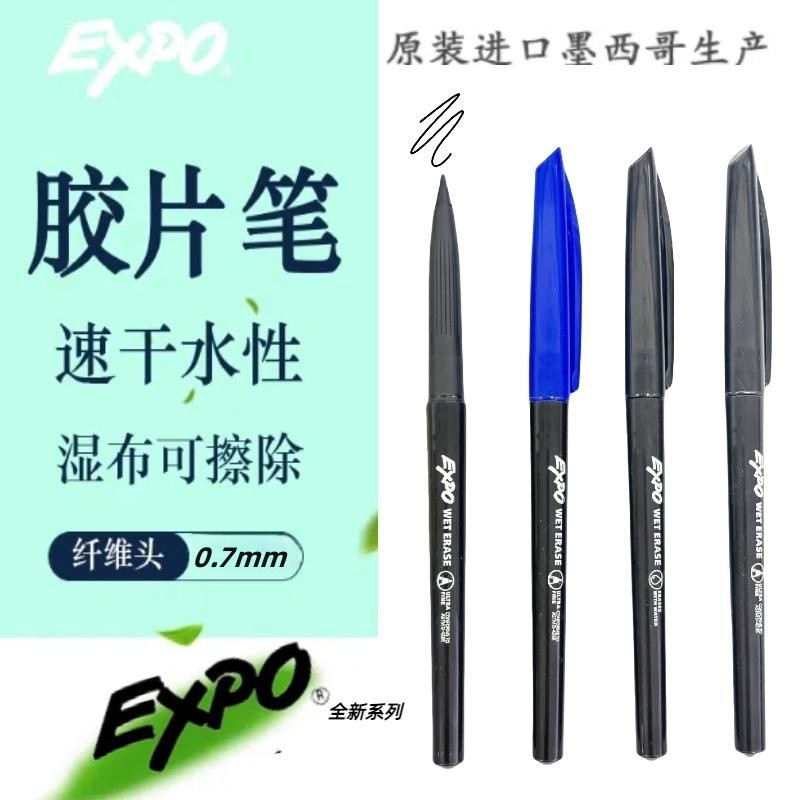 EXPO水溶性记号笔 三福胶片笔 水解笔 PCB打点笔16001A 黑色