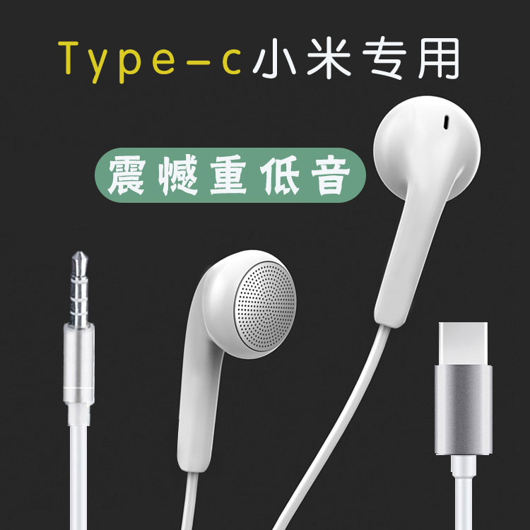 Flat-head cable typec applies Xiaomi red rice 12 Huawei headphones plug old wide head flat round mouth wire control universal-Taobao