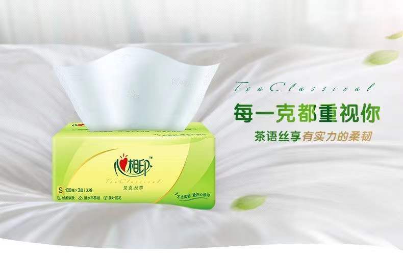 安享好物 安享A级抽纸-心相印茶语抽纸 国标