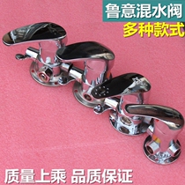 Luyi solar water mixing valve adjustment switch accessories universal electric water heater connected to the shower pipe hot and cold switch valve