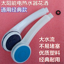 Adapt to Aucma Puri Xenke electric water heater solar shower head simple bath shower head