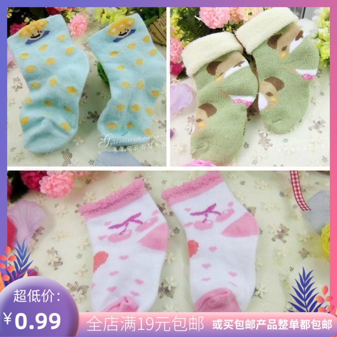 Newborn baby loose mouth socks towel socks cotton socks thickened baby cotton socks children's socks four seasons socks 0-1 years old