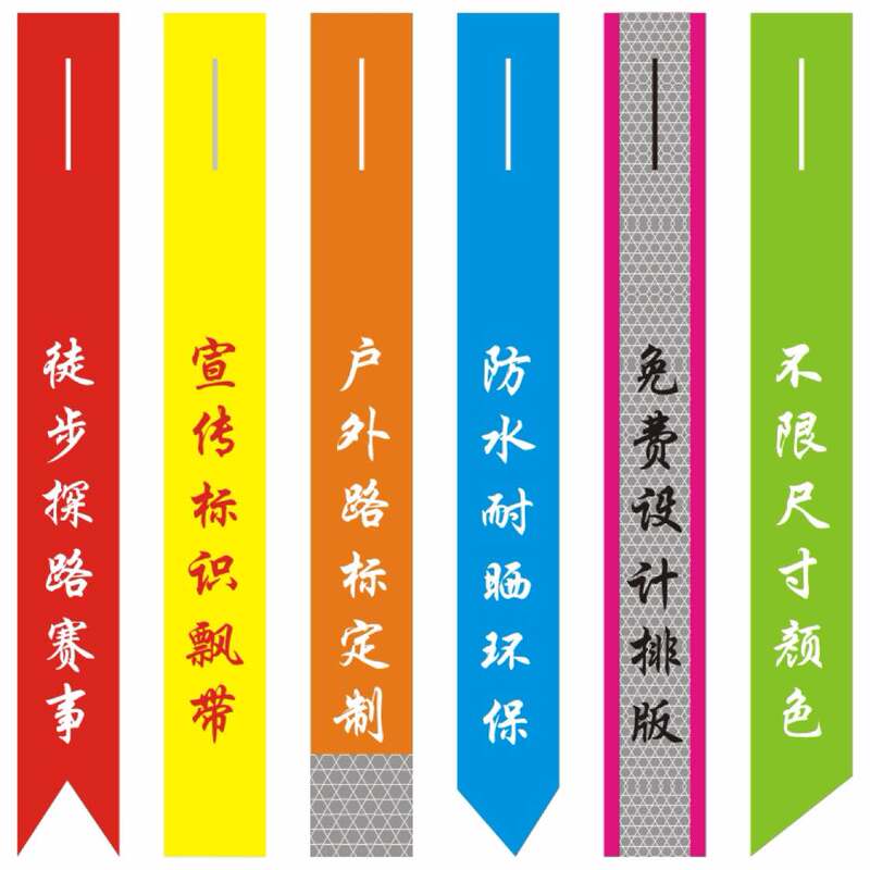 Off-Road Road Signs, Mountaineering Advertisement Streamers, Hiking Outdoor Ribbons, Tree Hanging Ties, Red Cloth Strips, Small Flags for Hanging on Trees Off-Road Road Signs, Mountaineering Advertisement Streamers, Hiking Outdoor Ribbons, Tree Hanging Ties, Red Cloth Strips, Small Flags for Hanging on Trees