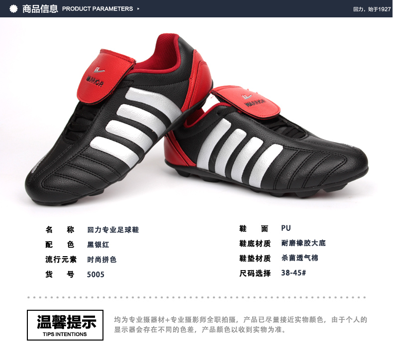 Chaussures de football WARRIOR en PU - Fonction de pliage facile - Ref 2447147 Image 8