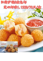 Asian fishing port Sesame Shrimp Ball 1120g Cheese Shrimp Balls South American White Shrimp Whole Box 70 Grain Jiang Zhejiang Shanghai 5 Box