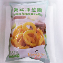 Beibei star wrapped powder onion ring fried snack frozen gourmet Western food American onion ring