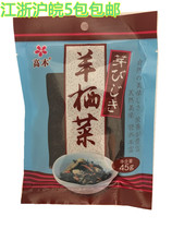 Physical store Japanese food ingredients seaweed seaweed stalks and sheep hips 45g Jiangsu Zhejiang Shanghai and Anhui 5 packs