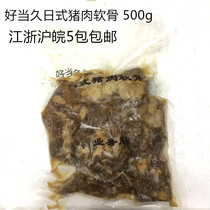 Good time frozen Japanese pig cartilage 500g ramen pig cartilage Jiangsu Zhejiang Shanghai 5 packs