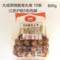 Daschizo crispy bone pill skewers 10 800g charcoal grilled cartilage chicken skewers frozen seasoning cold products