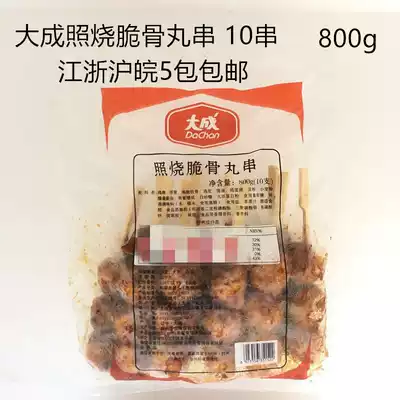 Dacheng teriyaki crispy bone ball skewers 10 800g charcoal grilled cartilage chicken skewers frozen flavored cold products