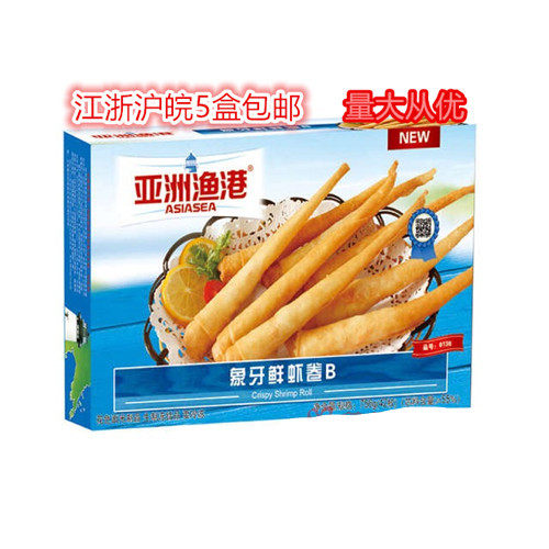 Asian Fishing Port Ivory Shrimp Rolls 756g 42 Pieces Fried Seafood Snacks from Jiangsu, Zhejiang, Shanghai and Anhui 5 boxes