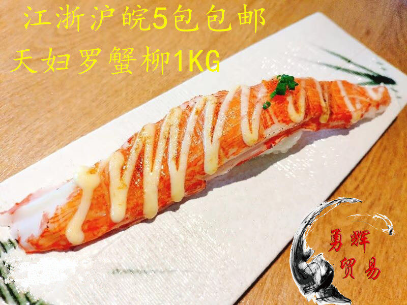 Tempura crab fillet Surimi products Hokkaido long-legged crab fillet about 20 cm imported Japanese crab fillet 1kg
