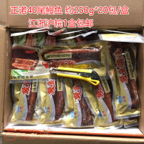 Sushi cuisine Zhengnuo grilled eel Japanese scorpion eel fish 5kg (about 250g * 20 packs)