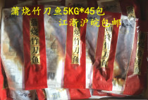 Burnt bamboo saber saury 5KG grilled saury Japanese food ingredients heated and ready to eat