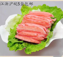 Sushi cuisine with pine leaf crab willow leaf crab taste leg crab leg crab meat stick ready-to-eat net content 240g