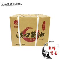 Physical store Xinhe and thick mouth soy sauce Xinhe and Japanese soy sauce 18L