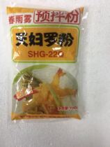 Nisshin tempura powder tempura fried shrimp tempura Miscellaneous vegetables fried chicken coated powder pre-mixed powder 700g