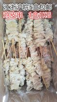 Frozen frozen chicken skin skewers skewers chicken skewers chicken skin semi-finished outdoor barbecue ingredients 1 Box 30