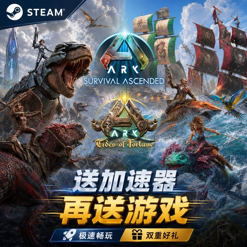Ark: Lost Land/Dragon Utopia/Genesis: Rise Dlc Tidal Current of Destiny