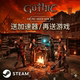 Gothic 1 Remake Steam Game - China Region Gift Activation