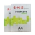 Giấy in A4 giấy nháp giấy văn phòng dày 70 gram viết nháp giấy trắng gói đơn 500 miếng bột gỗ nguyên chất Giấy văn phòng